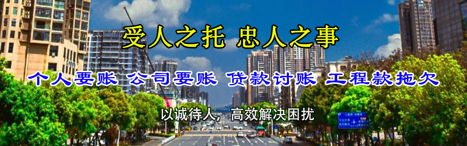 黎平清债公司